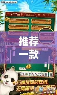 推荐一款“哈哈捉鸡麻将开挂教程”开挂(透视)辅助教程