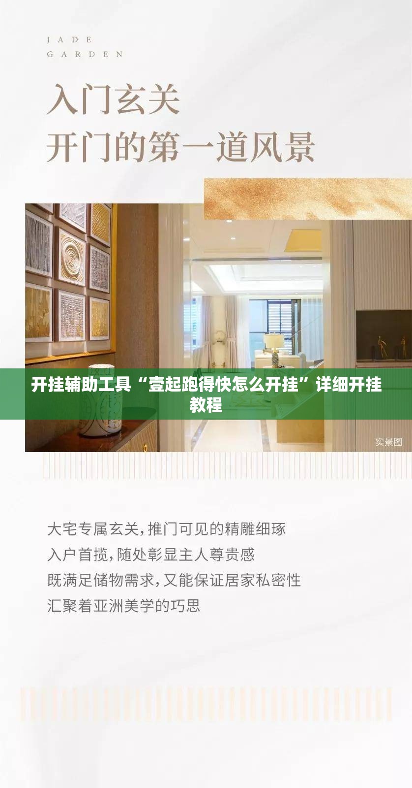 开挂辅助工具“壹起跑得快怎么开挂”详细开挂教程