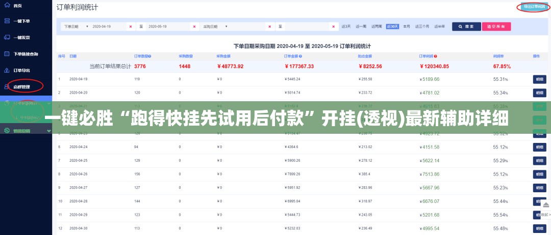 一键必胜“跑得快挂先试用后付款”开挂(透视)最新辅助详细