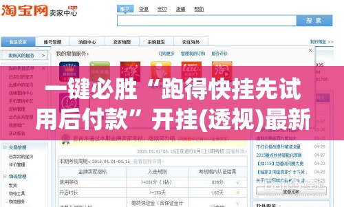 一键必胜“跑得快挂先试用后付款”开挂(透视)最新辅助详细