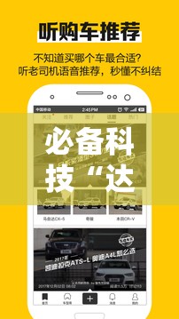 必备科技“达人十三水有挂吗”科技辅助神器手机版