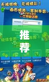 推荐一款“手机斗地主怎么能赢	”开挂辅助脚本+详细开挂安装教程