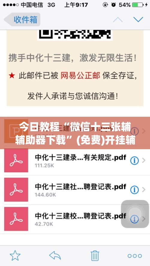 今日教程“微信十三张辅辅助器下载”(免费)开挂辅助教学(最新辅助开挂教程)