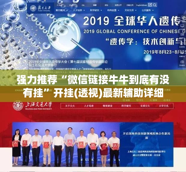 强力推荐“微信链接牛牛到底有没有挂”开挂(透视)最新辅助详细