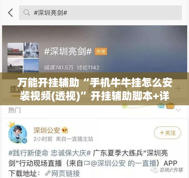 万能开挂辅助“手机牛牛挂怎么安装视频(透视)”开挂辅助脚本+详细开挂安装教程
