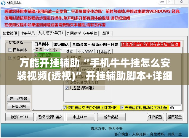 万能开挂辅助“手机牛牛挂怎么安装视频(透视)	”开挂辅助脚本+详细开挂安装教程