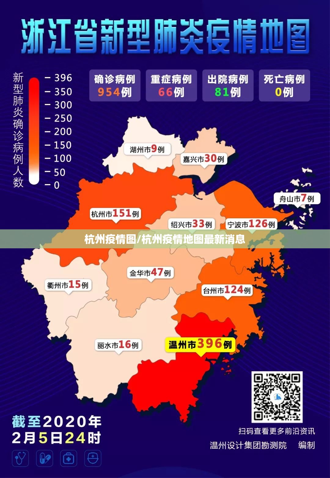 杭州疫情图/杭州疫情地图最新消息