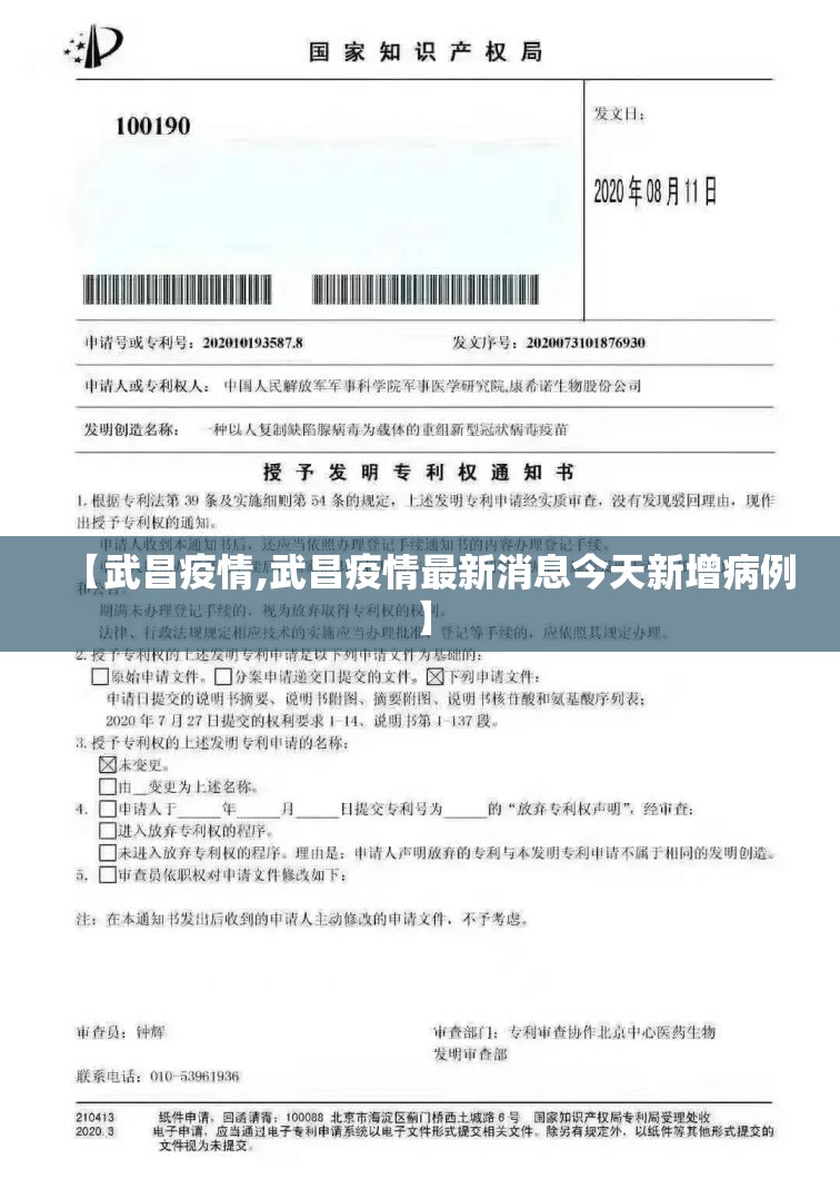 【武昌疫情,武昌疫情最新消息今天新增病例】