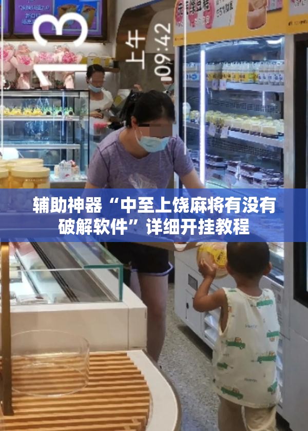 辅助神器“中至上饶麻将有没有破解软件”详细开挂教程