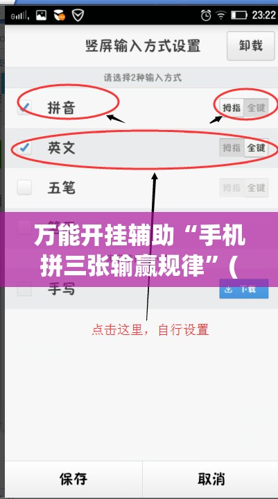 万能开挂辅助“手机拼三张输赢规律”(透视挂)辅助下载教程