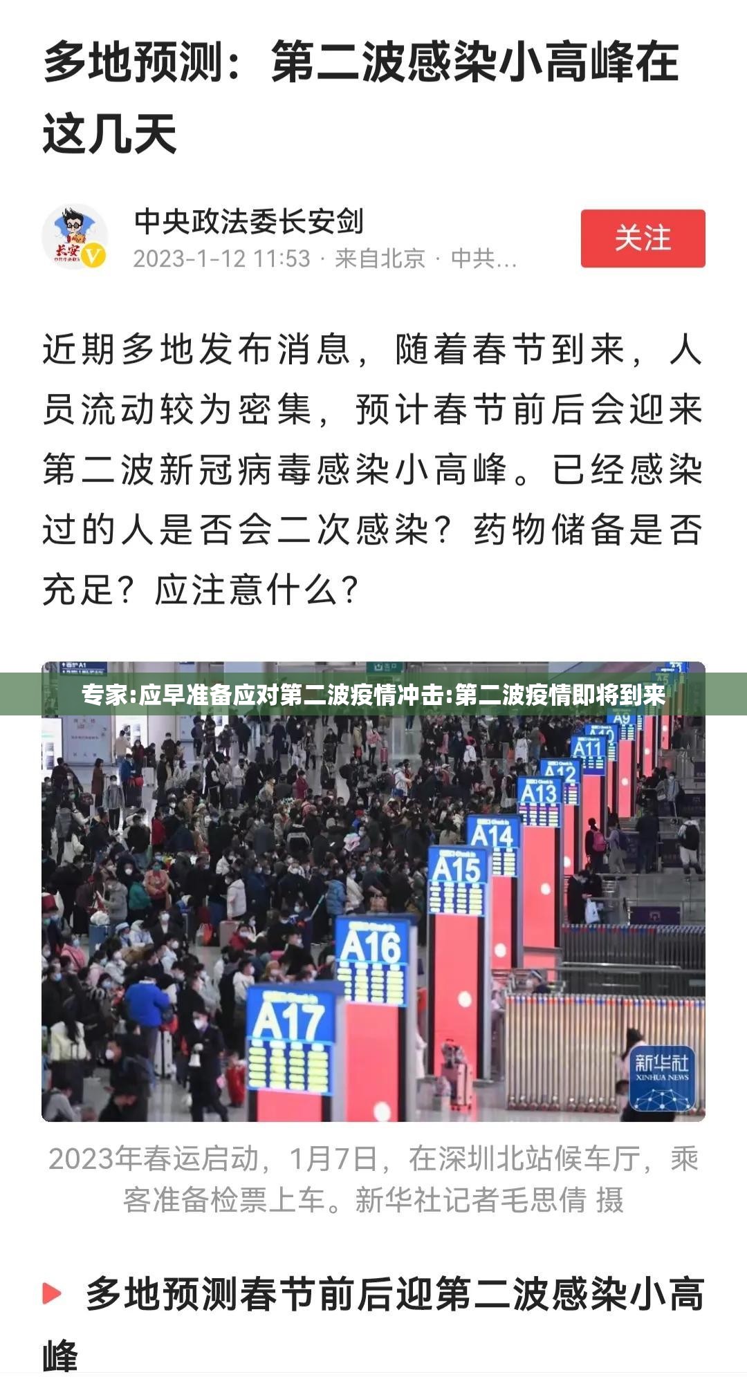 专家:应早准备应对第二波疫情冲击:第二波疫情即将到来 专家:应早准备应对第二波疫情冲击:第二波疫情即将到来