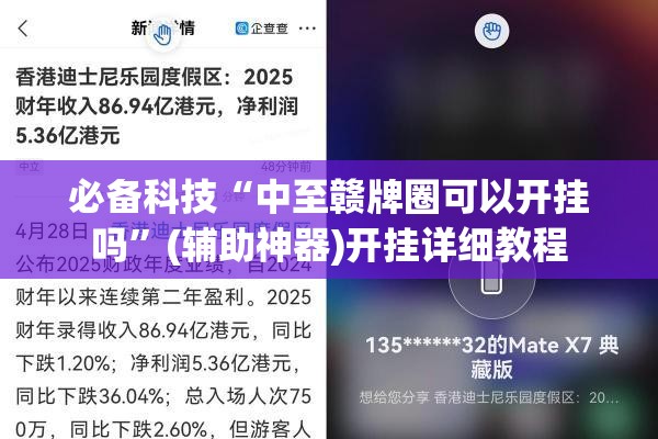 必备科技“中至赣牌圈可以开挂吗”(辅助神器)开挂详细教程