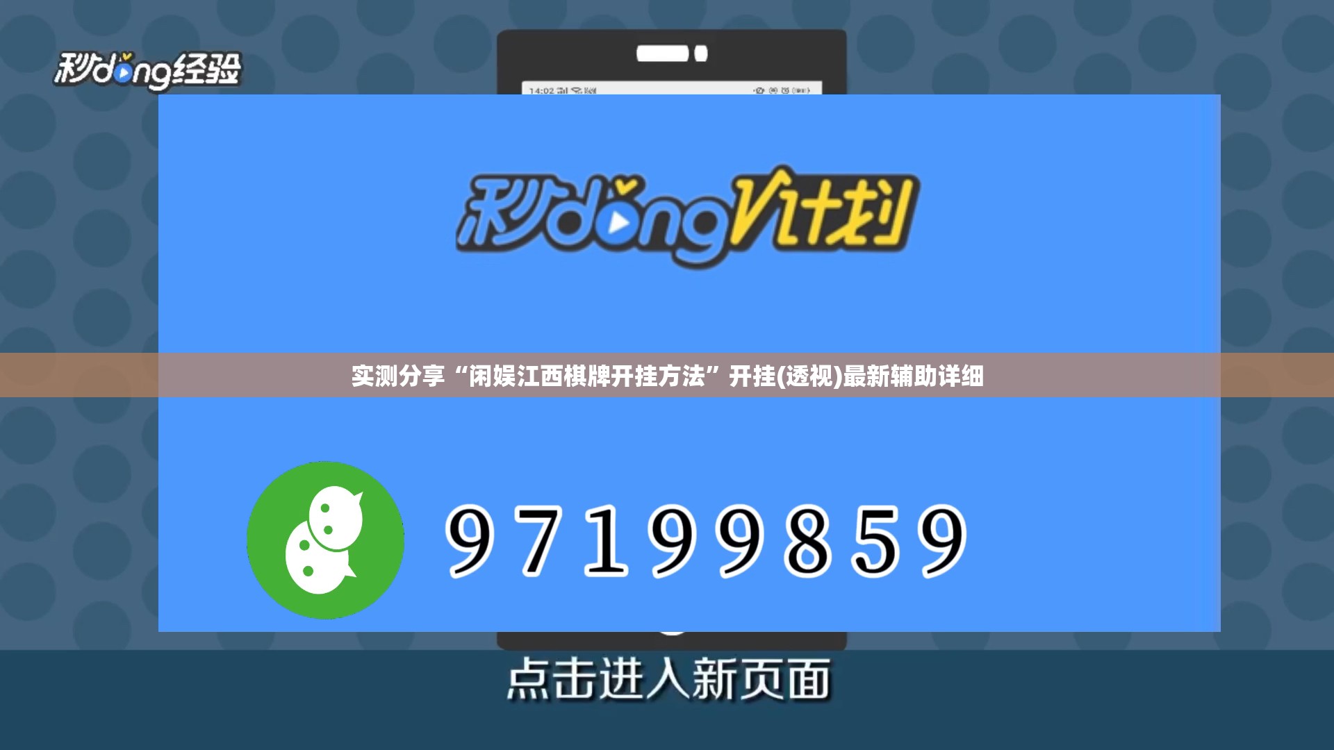 实测分享“闲娱江西棋牌开挂方法”开挂(透视)最新辅助详细