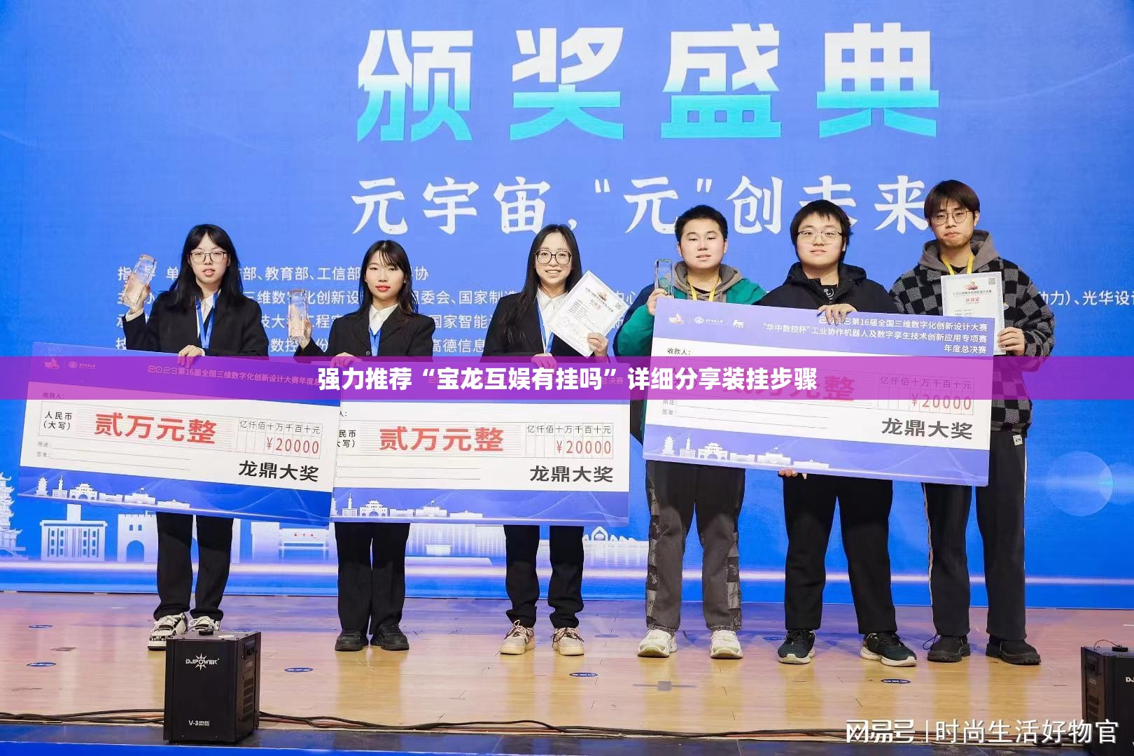 强力推荐“宝龙互娱有挂吗”详细分享装挂步骤