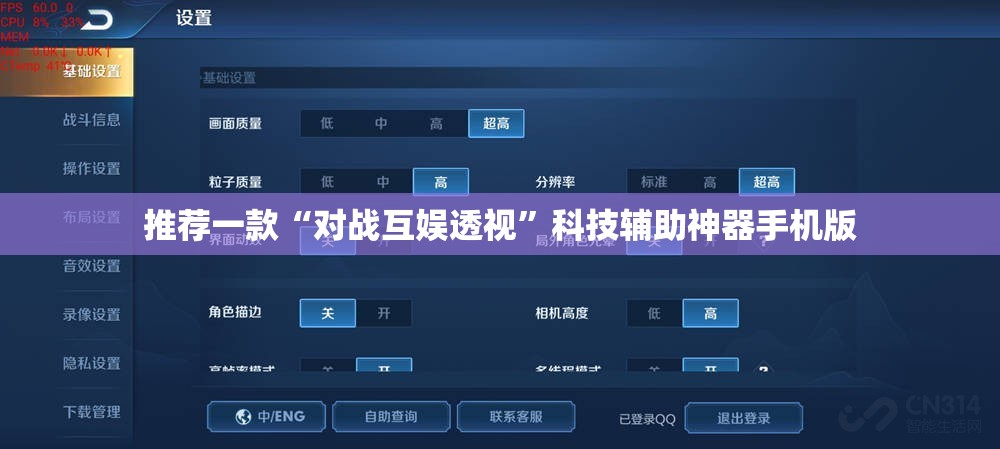 推荐一款“对战互娱透视”科技辅助神器手机版