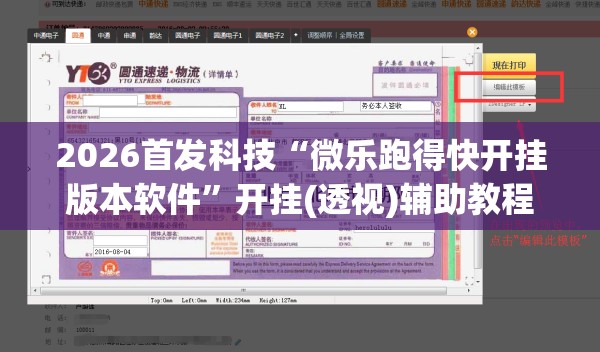 2026首发科技“微乐跑得快开挂版本软件”开挂(透视)辅助教程