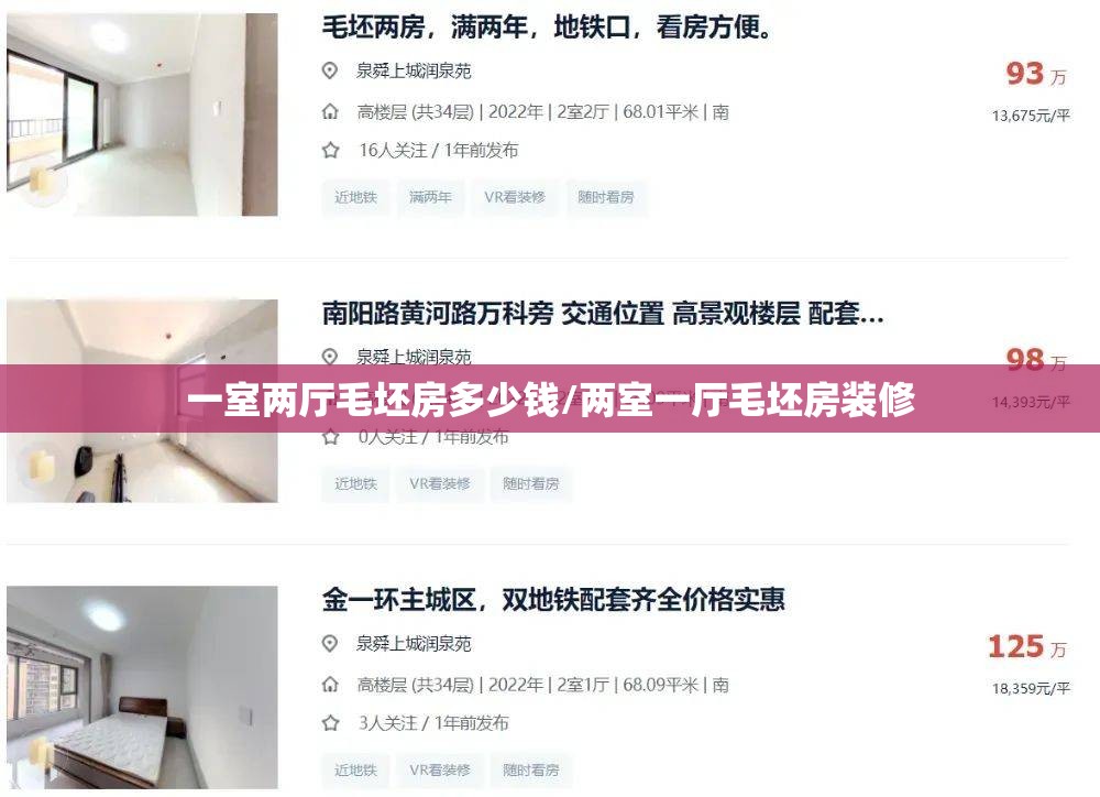 一室两厅毛坯房多少钱/两室一厅毛坯房装修 一室两厅毛坯房多少钱/两室一厅毛坯房装修