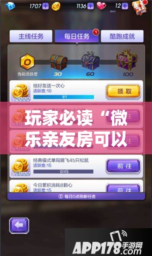 玩家必读“微乐亲友房可以开挂吗	”细辅助教程分享