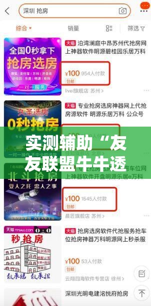 实测辅助“友友联盟牛牛透视挂有的电话吗”其实确实有挂