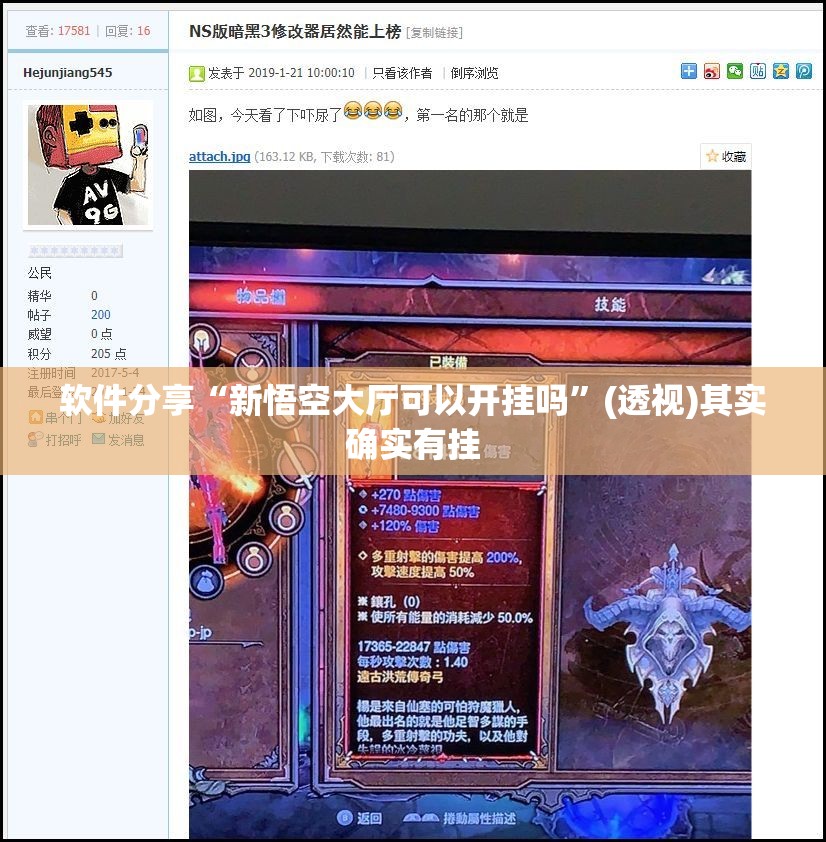 软件分享“新悟空大厅可以开挂吗”(透视)其实确实有挂