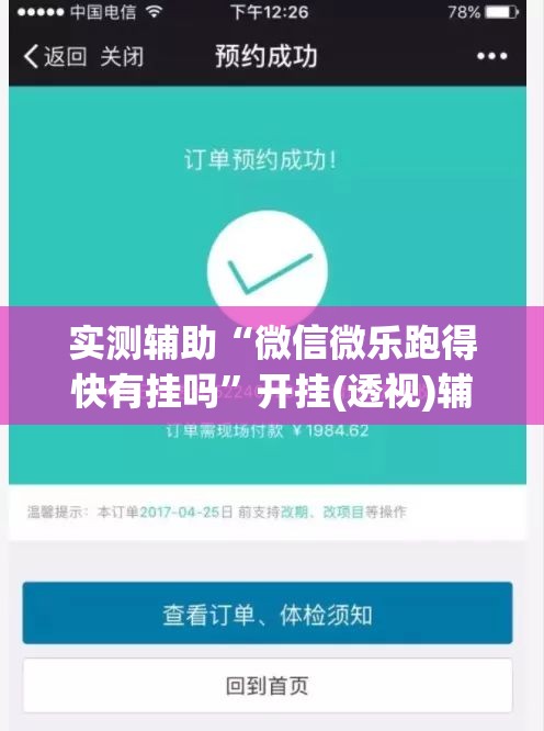 实测辅助“微信微乐跑得快有挂吗”开挂(透视)辅助教程