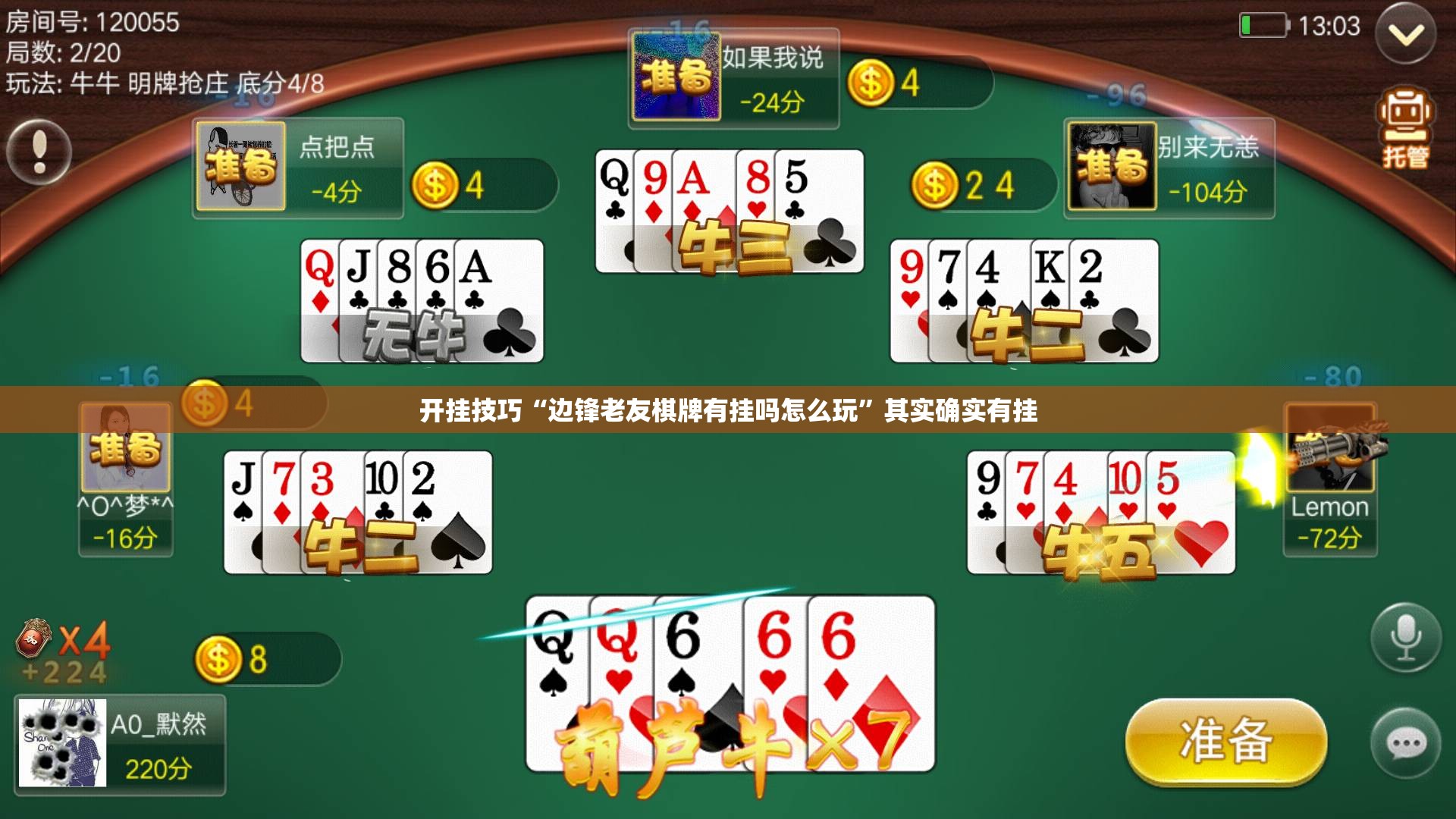 开挂技巧“边锋老友棋牌有挂吗怎么玩	”其实确实有挂