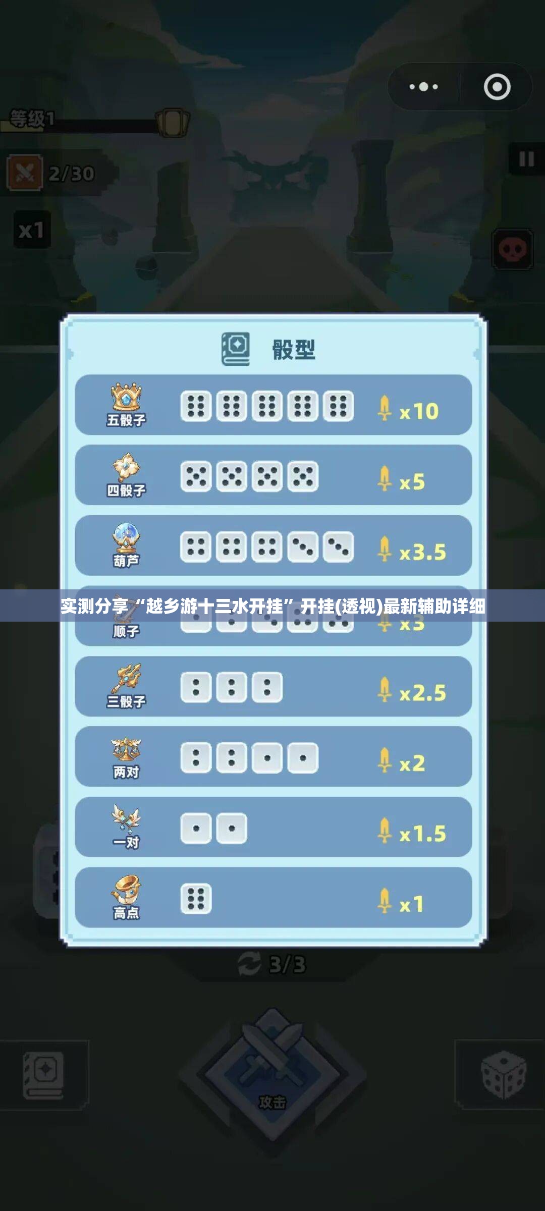 实测分享“越乡游十三水开挂	”开挂(透视)最新辅助详细