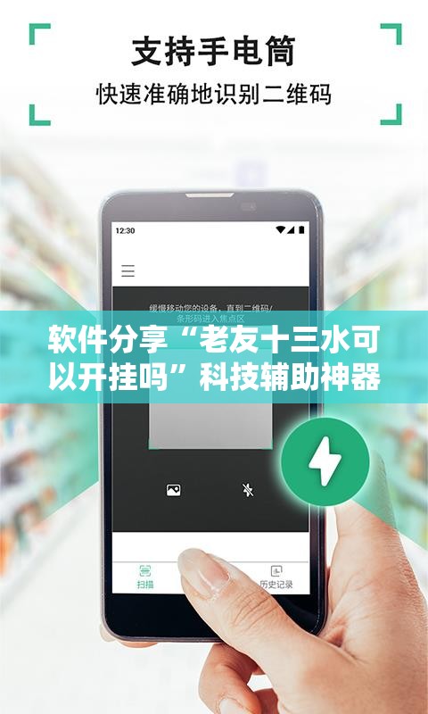 软件分享“老友十三水可以开挂吗”科技辅助神器手机版