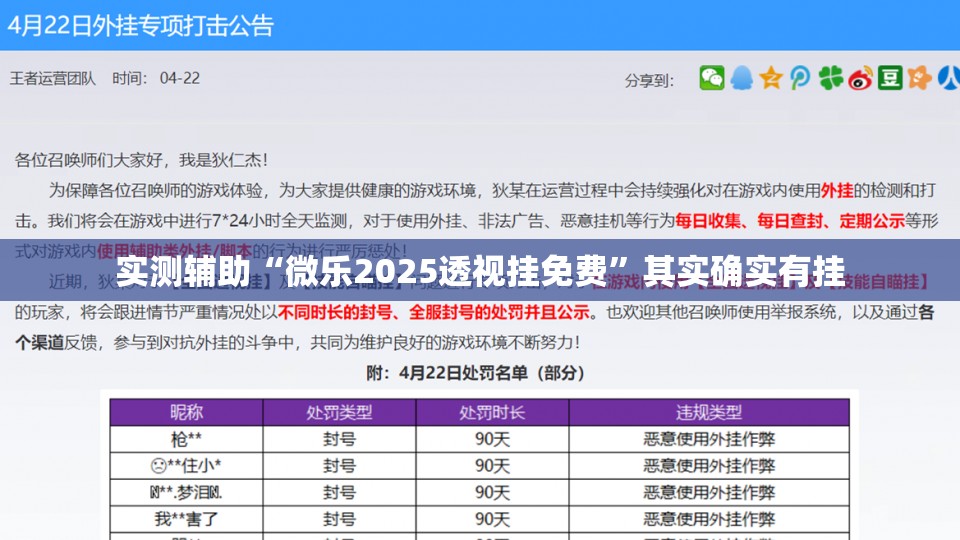 实测辅助“微乐2025透视挂免费”其实确实有挂