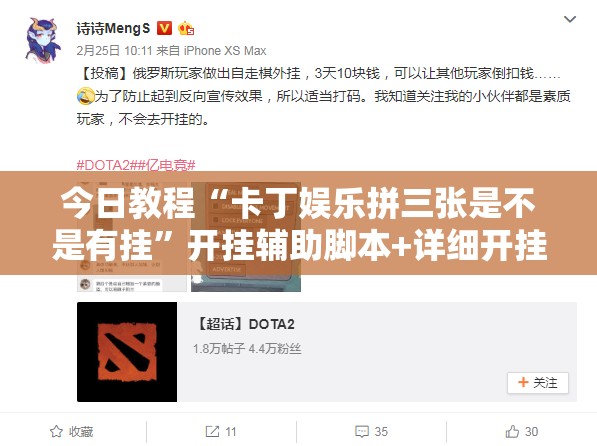 今日教程“卡丁娱乐拼三张是不是有挂”开挂辅助脚本+详细开挂安装教程