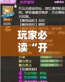 玩家必读“开心打筒子挂件在哪个位置”原来可以开挂