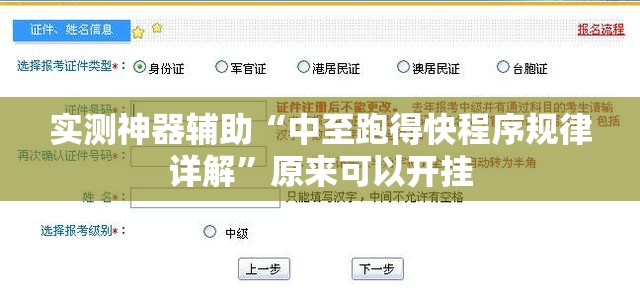 实测神器辅助“中至跑得快程序规律详解”原来可以开挂
