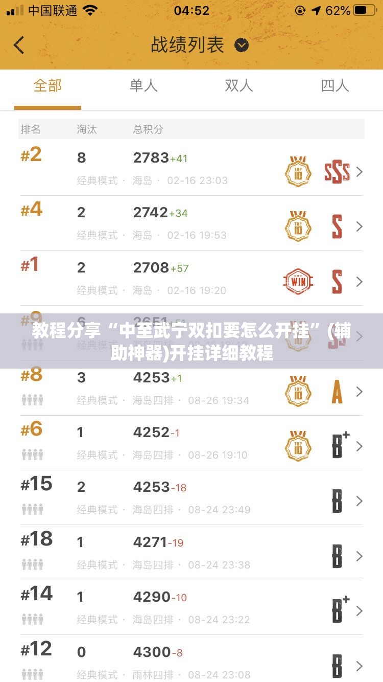 教程分享“中至武宁双扣要怎么开挂”(辅助神器)开挂详细教程