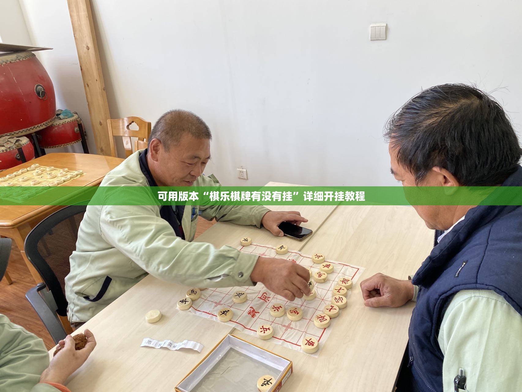可用版本“棋乐棋牌有没有挂”详细开挂教程