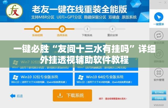 一键必胜“友间十三水有挂吗	”详细外挂透视辅助软件教程