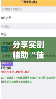 分享实测辅助“佳友互娱插件程序下载	”(透视挂)辅助下载教程