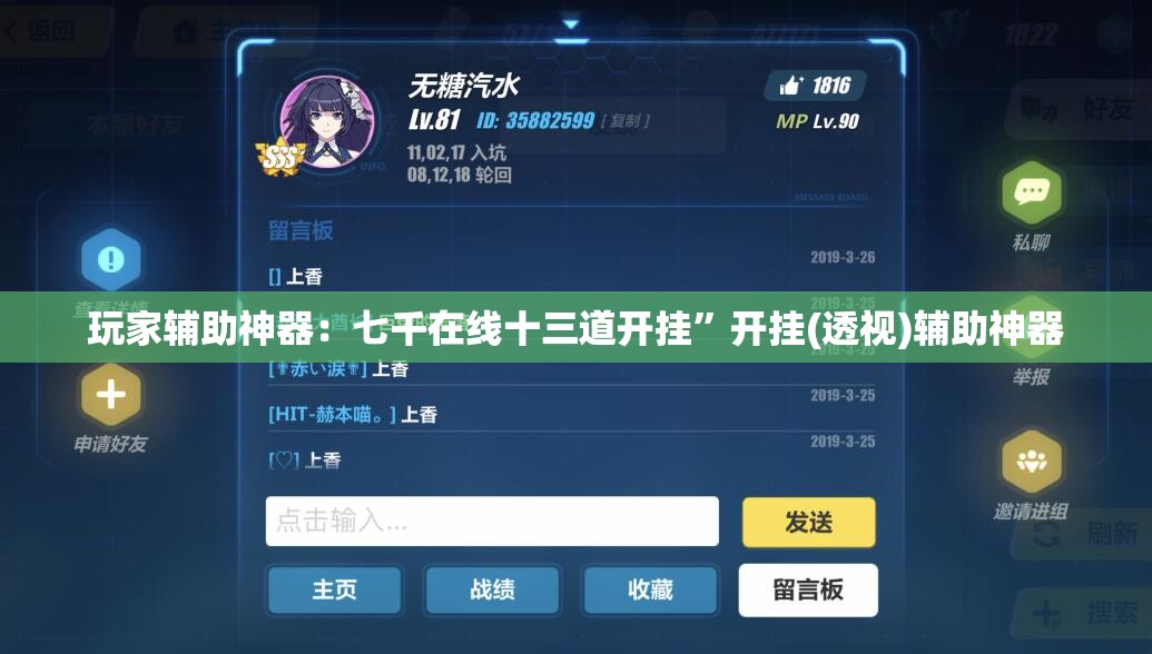 玩家辅助神器：七千在线十三道开挂”开挂(透视)辅助神器