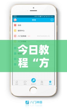 今日教程“方圆娱乐有挂吗	”科技辅助神器手机版