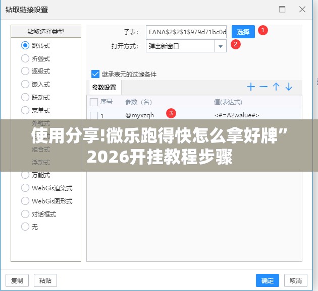 使用分享!微乐跑得快怎么拿好牌	”2026开挂教程步骤