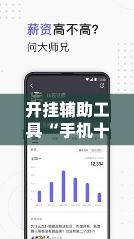 开挂辅助工具“手机十三道赚钱软件”科技辅助神器手机版