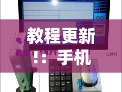 教程更新!：手机麻将机必赢神器通用版”其实确实有挂