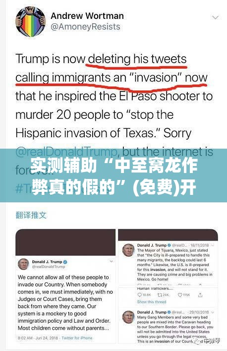 实测辅助“中至窝龙作弊真的假的	”(免费)开挂辅助教学(最新辅助开挂教程)