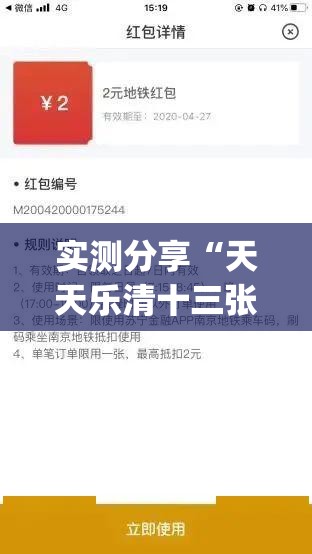 实测分享“天天乐清十三张提高好牌几率”开挂(透视)辅助教程