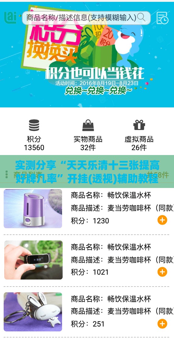 实测分享“天天乐清十三张提高好牌几率	”开挂(透视)辅助教程