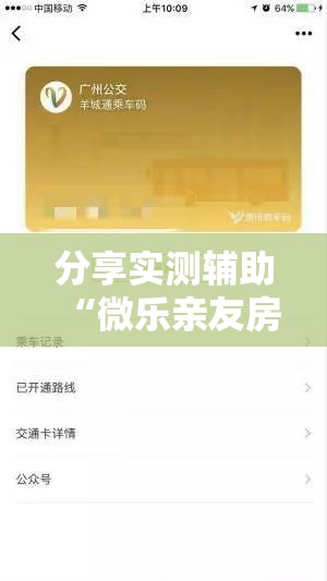 分享实测辅助“微乐亲友房可以开挂吗”原来可以开挂