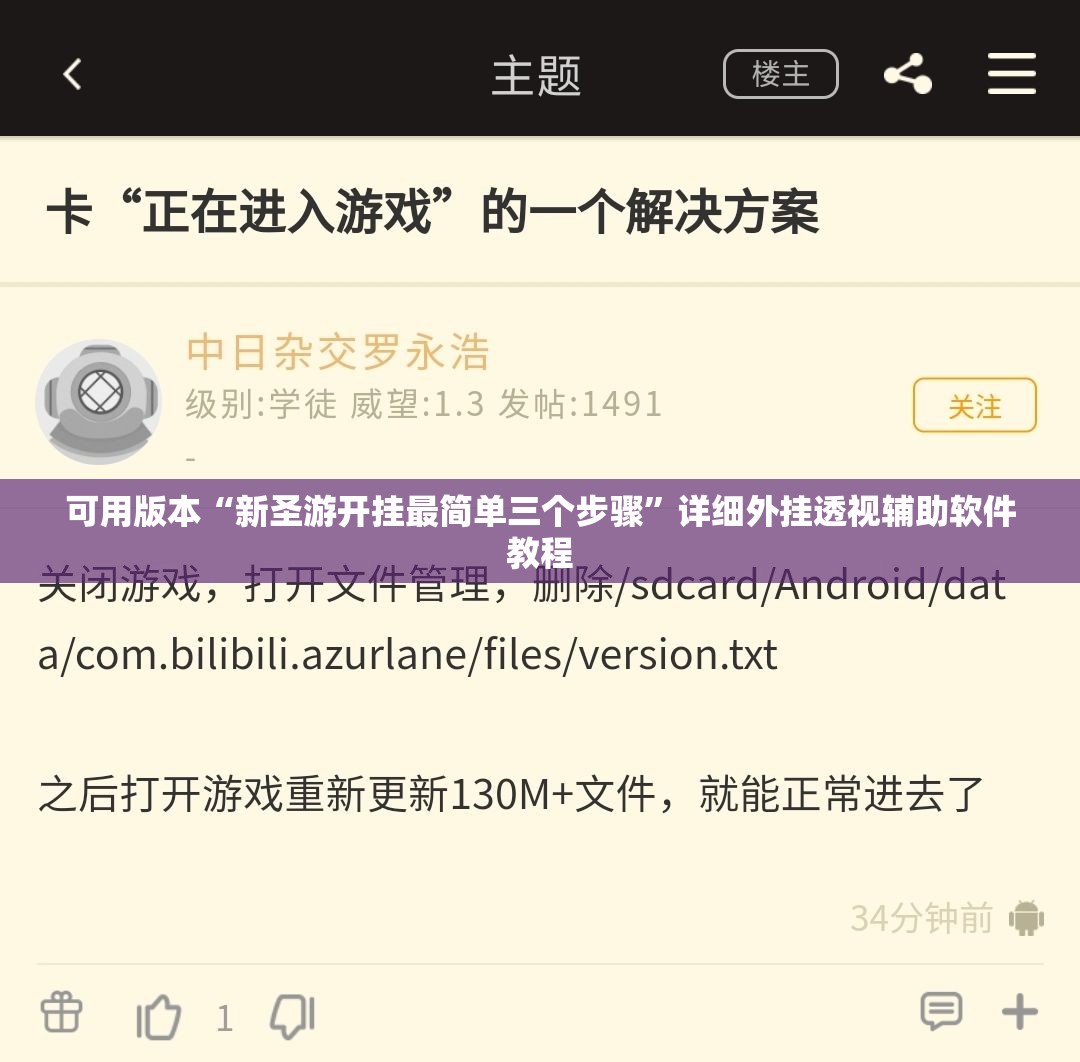 可用版本“新圣游开挂最简单三个步骤	”详细外挂透视辅助软件教程