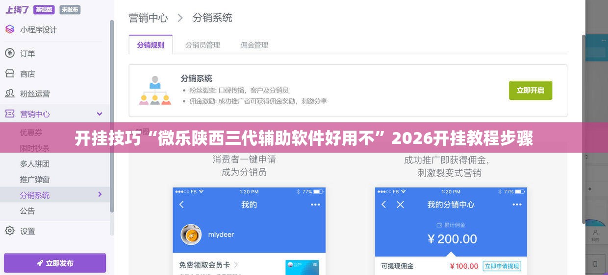 开挂技巧“微乐陕西三代辅助软件好用不”2026开挂教程步骤