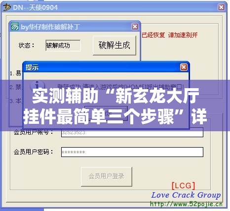 实测辅助“新玄龙大厅挂件最简单三个步骤”详细外挂透视辅助软件教程