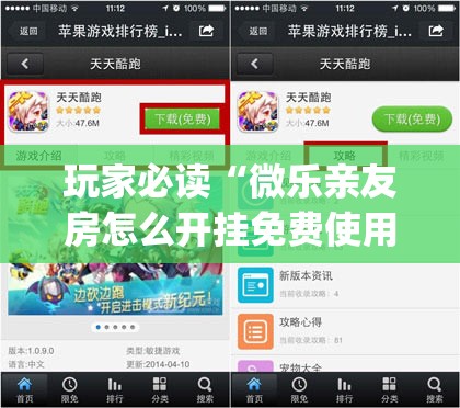 玩家必读“微乐亲友房怎么开挂免费使用”开挂(透视)最新辅助详细