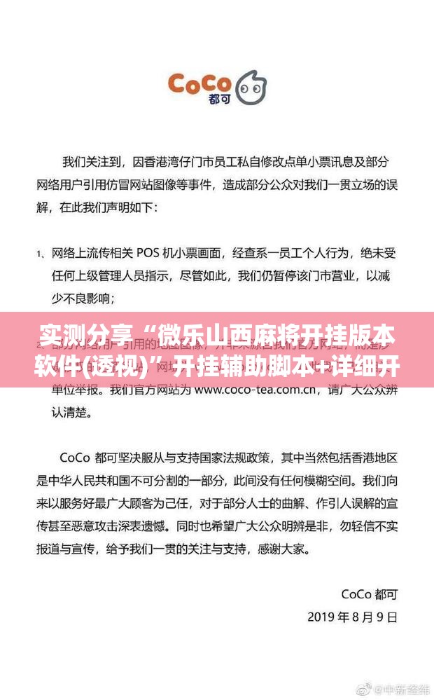 实测分享“微乐山西麻将开挂版本软件(透视)”开挂辅助脚本+详细开挂安装教程